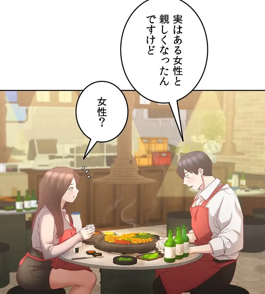 旅館、一緒に行きませんか？～旅先でのハメを外したワンナイト～ 第7話 - 60