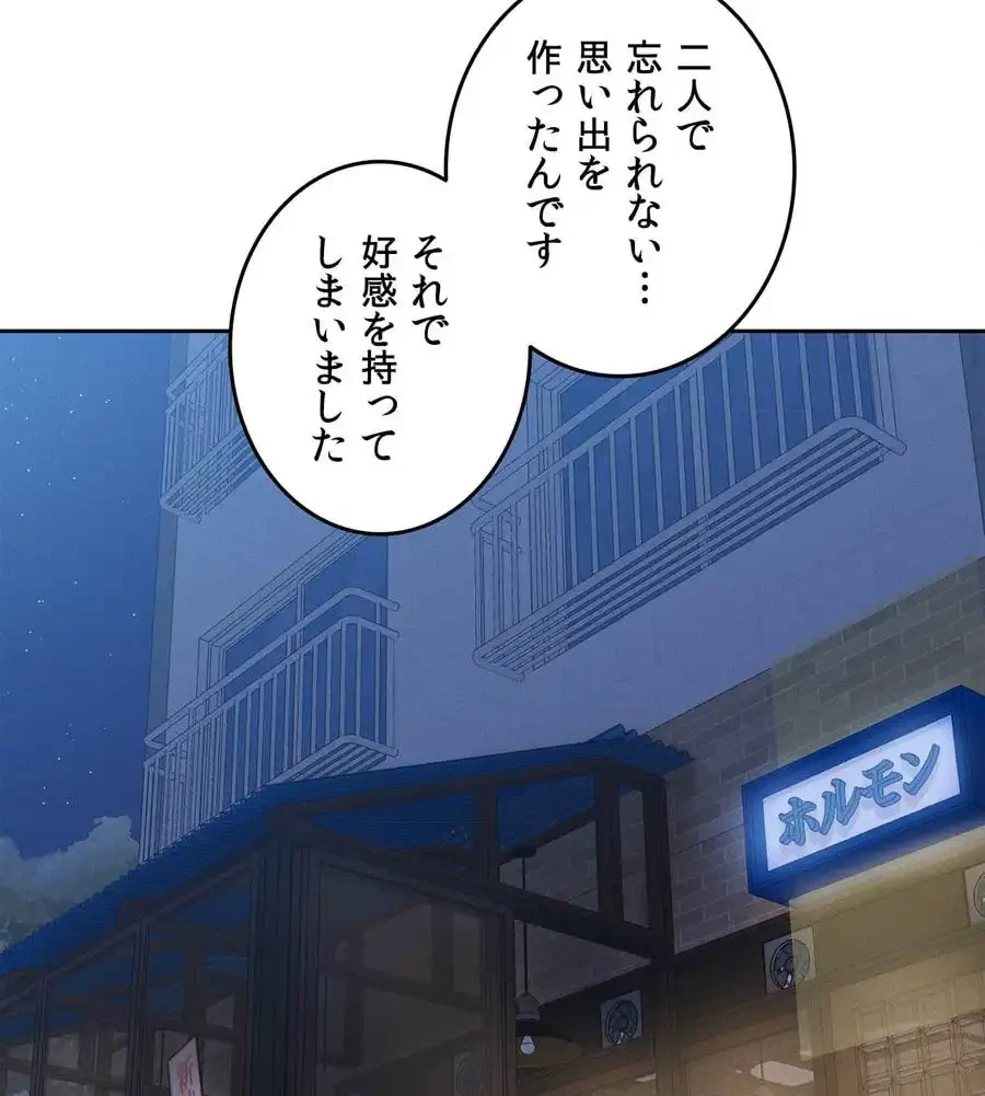 旅館、一緒に行きませんか？～旅先でのハメを外したワンナイト～ 第7話 - 62