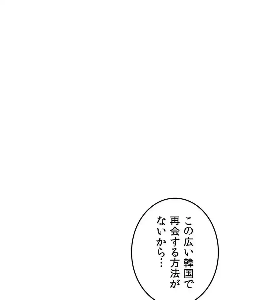 旅館、一緒に行きませんか？～旅先でのハメを外したワンナイト～ 第7話 - 64