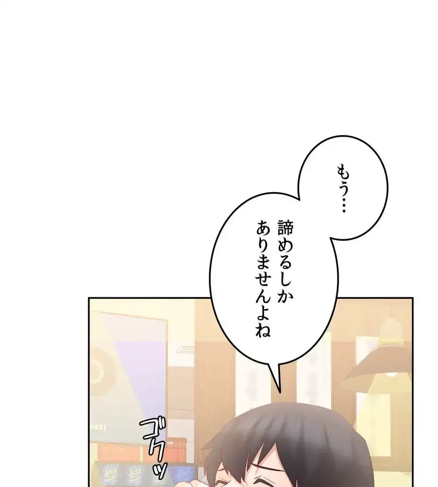 旅館、一緒に行きませんか？～旅先でのハメを外したワンナイト～ 第7話 - 66