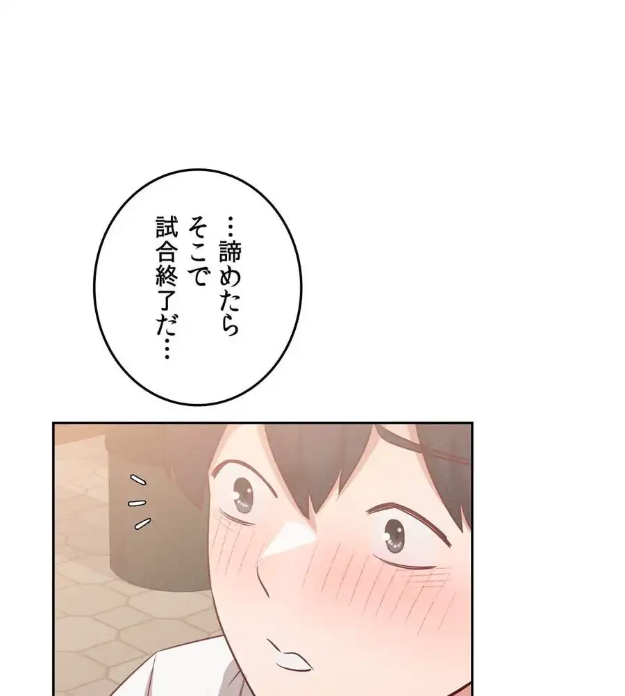 旅館、一緒に行きませんか？～旅先でのハメを外したワンナイト～ 第7話 - 68