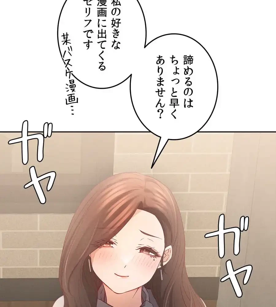 旅館、一緒に行きませんか？～旅先でのハメを外したワンナイト～ 第7話 - 70