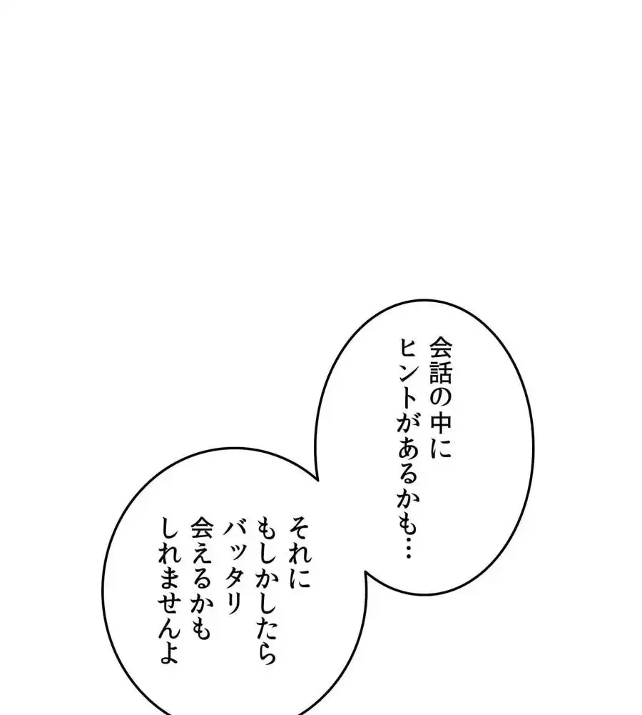 旅館、一緒に行きませんか？～旅先でのハメを外したワンナイト～ 第7話 - 72