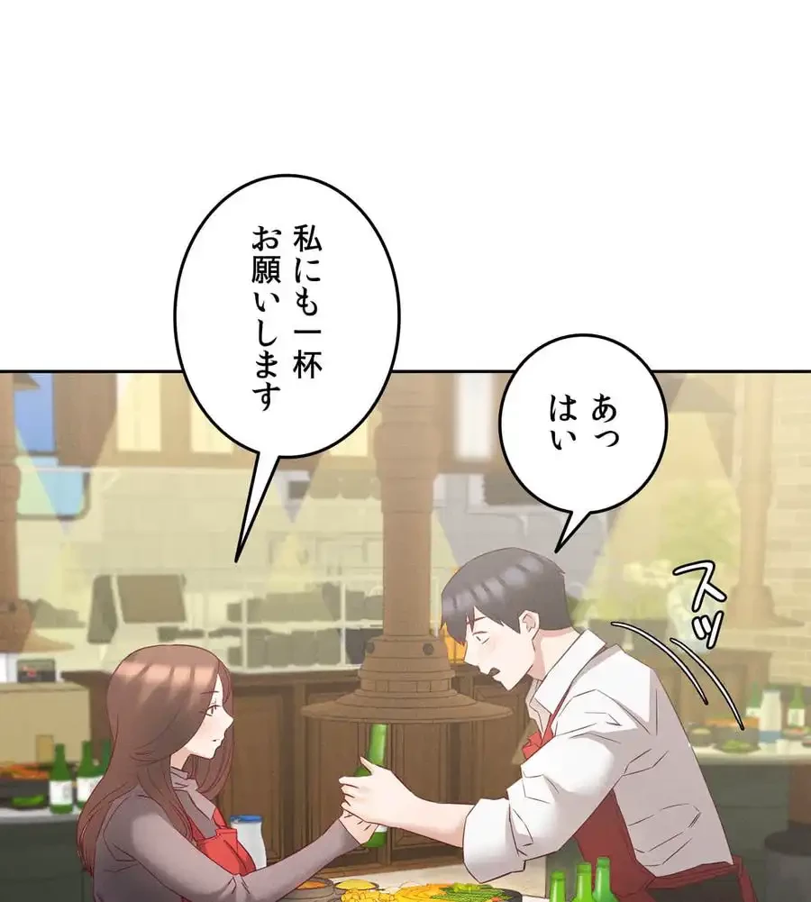 旅館、一緒に行きませんか？～旅先でのハメを外したワンナイト～ 第7話 - 80