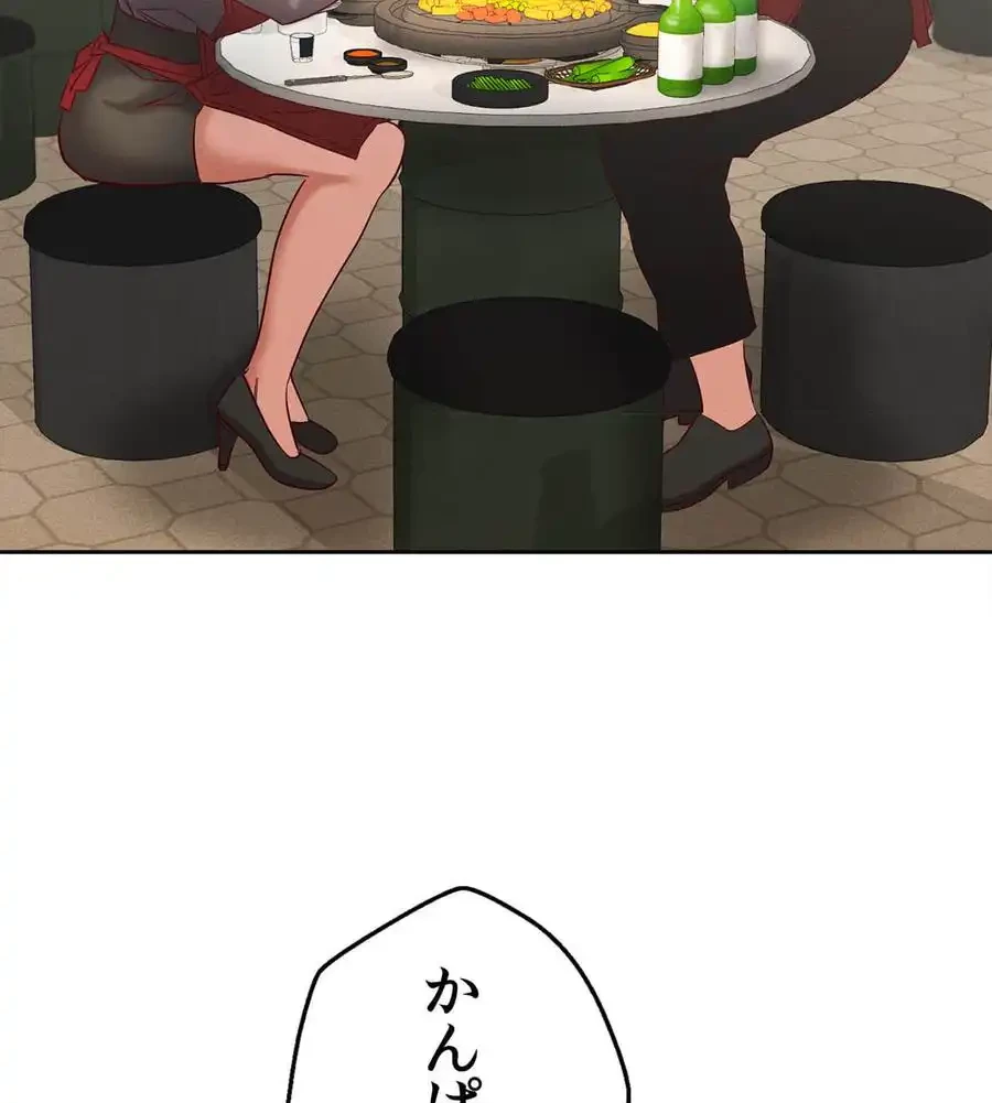 旅館、一緒に行きませんか？～旅先でのハメを外したワンナイト～ 第7話 - 81
