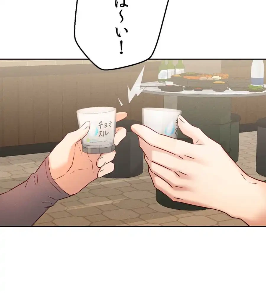 旅館、一緒に行きませんか？～旅先でのハメを外したワンナイト～ 第7話 - 82