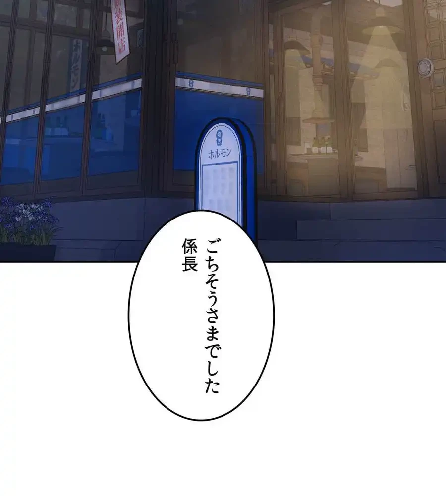 旅館、一緒に行きませんか？～旅先でのハメを外したワンナイト～ 第7話 - 84