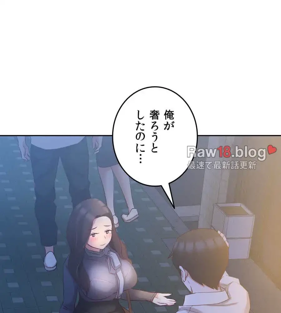 旅館、一緒に行きませんか？～旅先でのハメを外したワンナイト～ 第7話 - 85