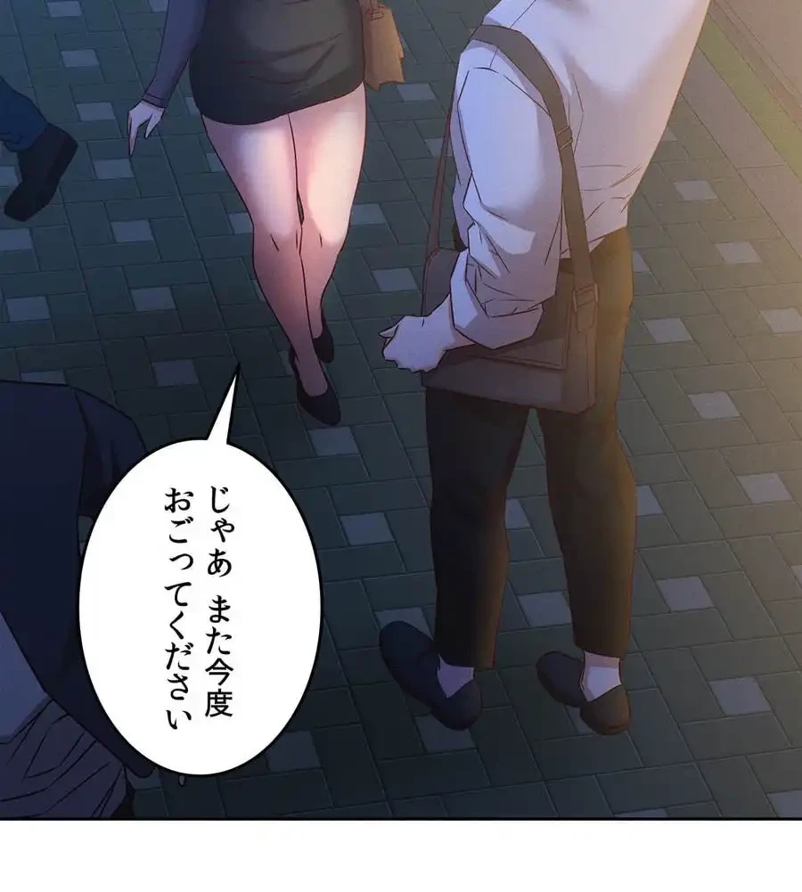 旅館、一緒に行きませんか？～旅先でのハメを外したワンナイト～ 第7話 - 86