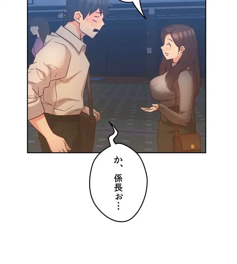 旅館、一緒に行きませんか？～旅先でのハメを外したワンナイト～ 第7話 - 88