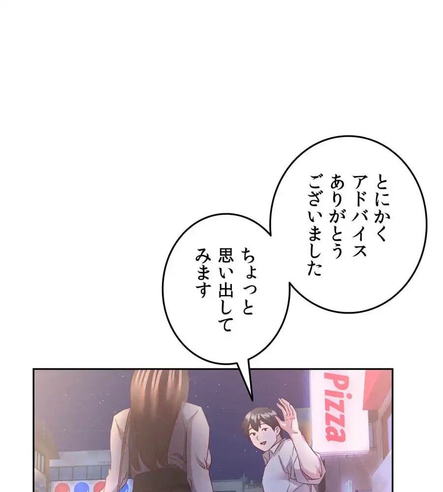 旅館、一緒に行きませんか？～旅先でのハメを外したワンナイト～ 第7話 - 89