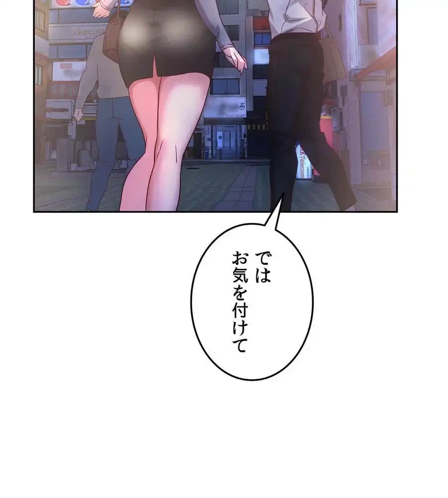 旅館、一緒に行きませんか？～旅先でのハメを外したワンナイト～ 第7話 - 90