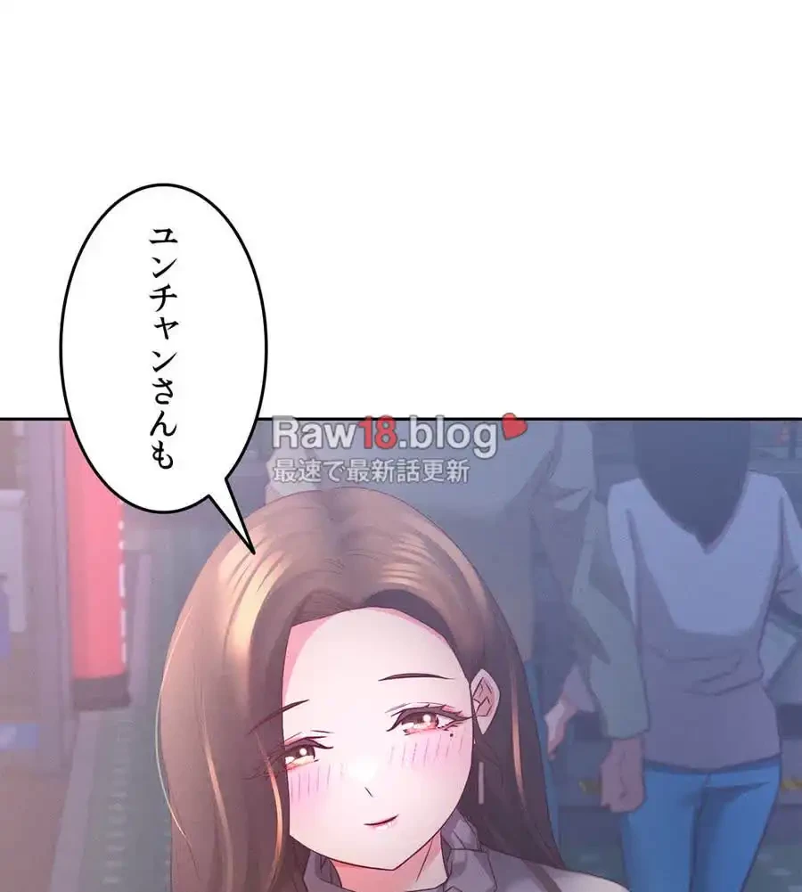 旅館、一緒に行きませんか？～旅先でのハメを外したワンナイト～ 第7話 - 91