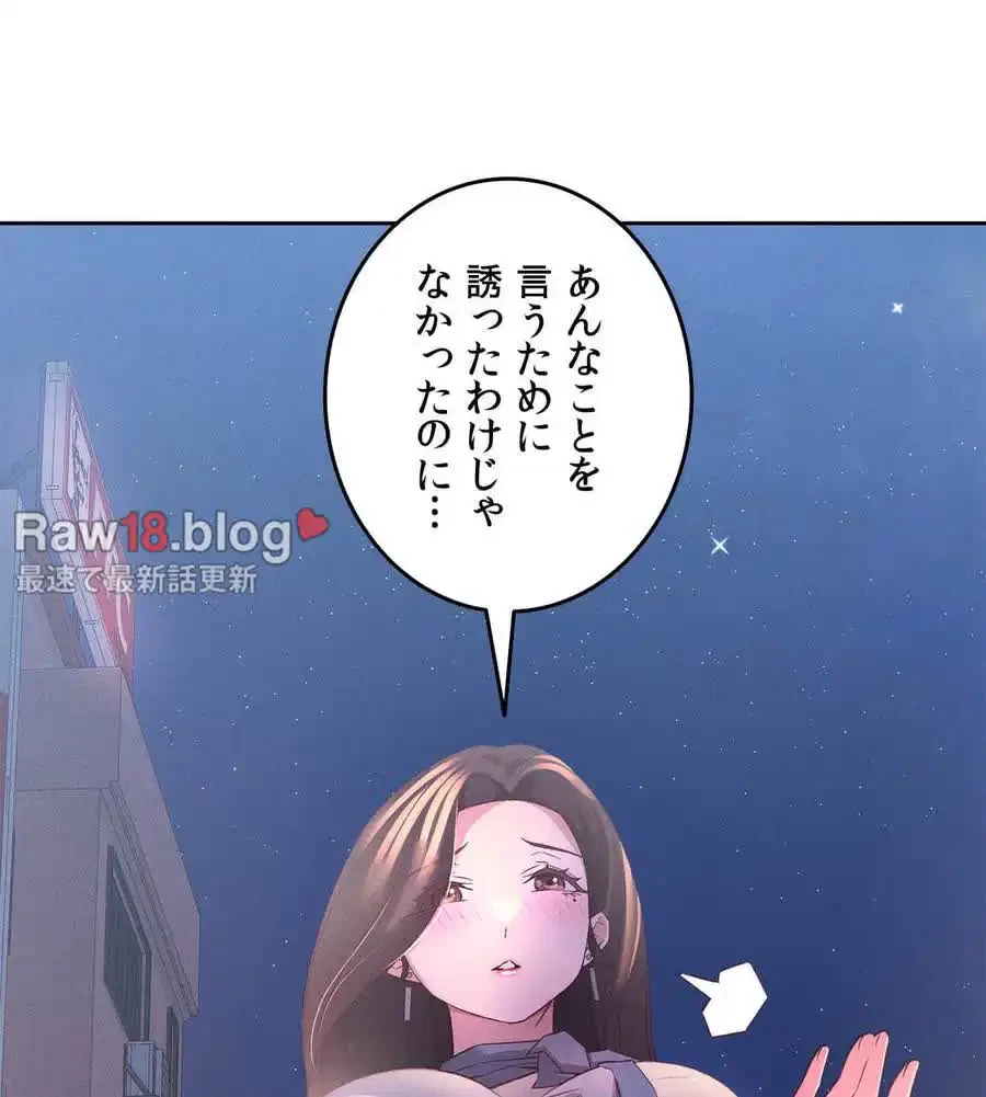 旅館、一緒に行きませんか？～旅先でのハメを外したワンナイト～ 第7話 - 97