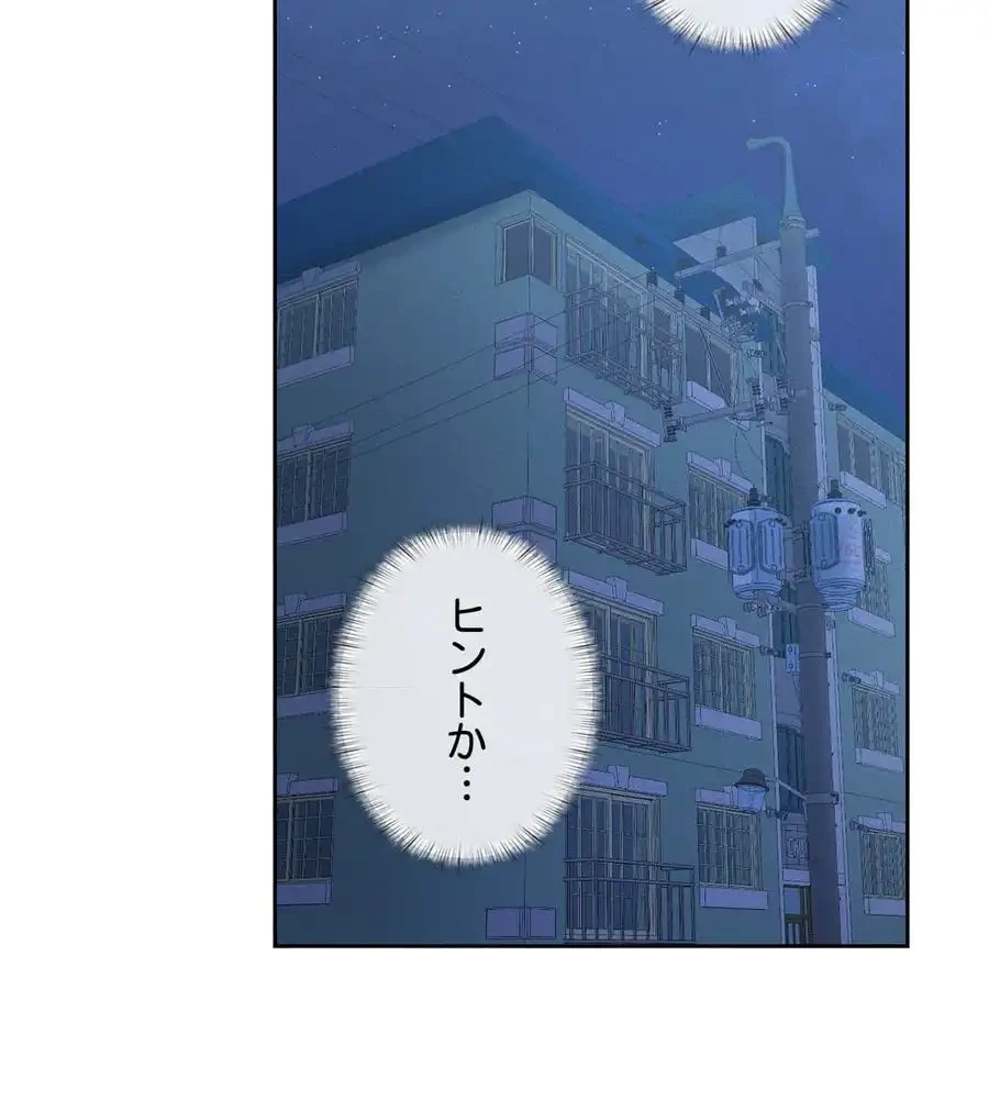 旅館、一緒に行きませんか？～旅先でのハメを外したワンナイト～ 第7話 - 100