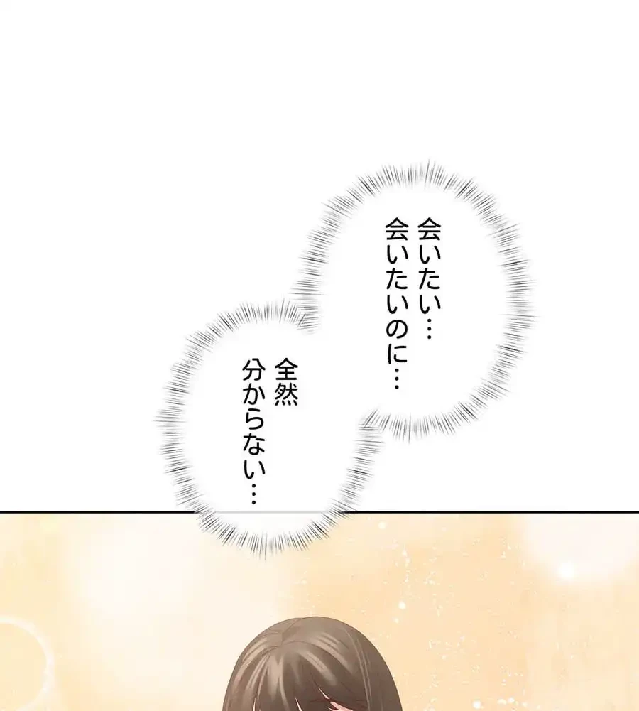 旅館、一緒に行きませんか？～旅先でのハメを外したワンナイト～ 第7話 - 105