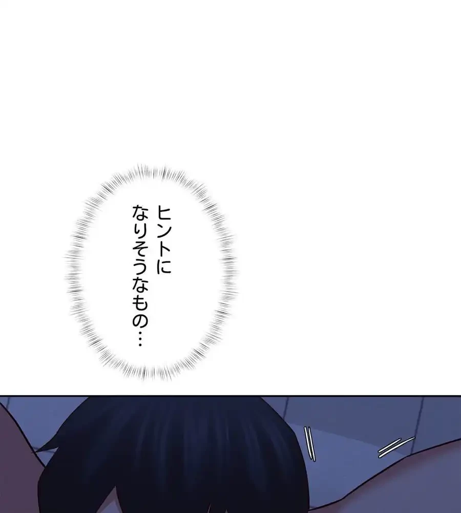 旅館、一緒に行きませんか？～旅先でのハメを外したワンナイト～ 第7話 - 108