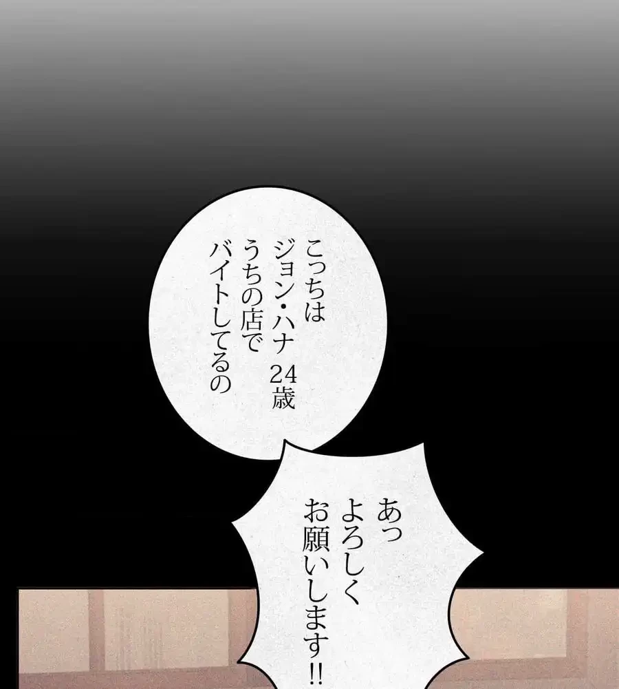 旅館、一緒に行きませんか？～旅先でのハメを外したワンナイト～ 第7話 - 110