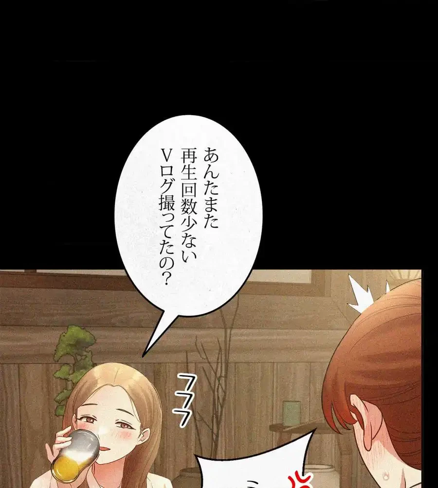 旅館、一緒に行きませんか？～旅先でのハメを外したワンナイト～ 第7話 - 112