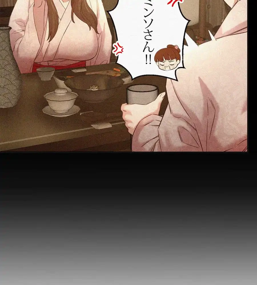 旅館、一緒に行きませんか？～旅先でのハメを外したワンナイト～ 第7話 - 113