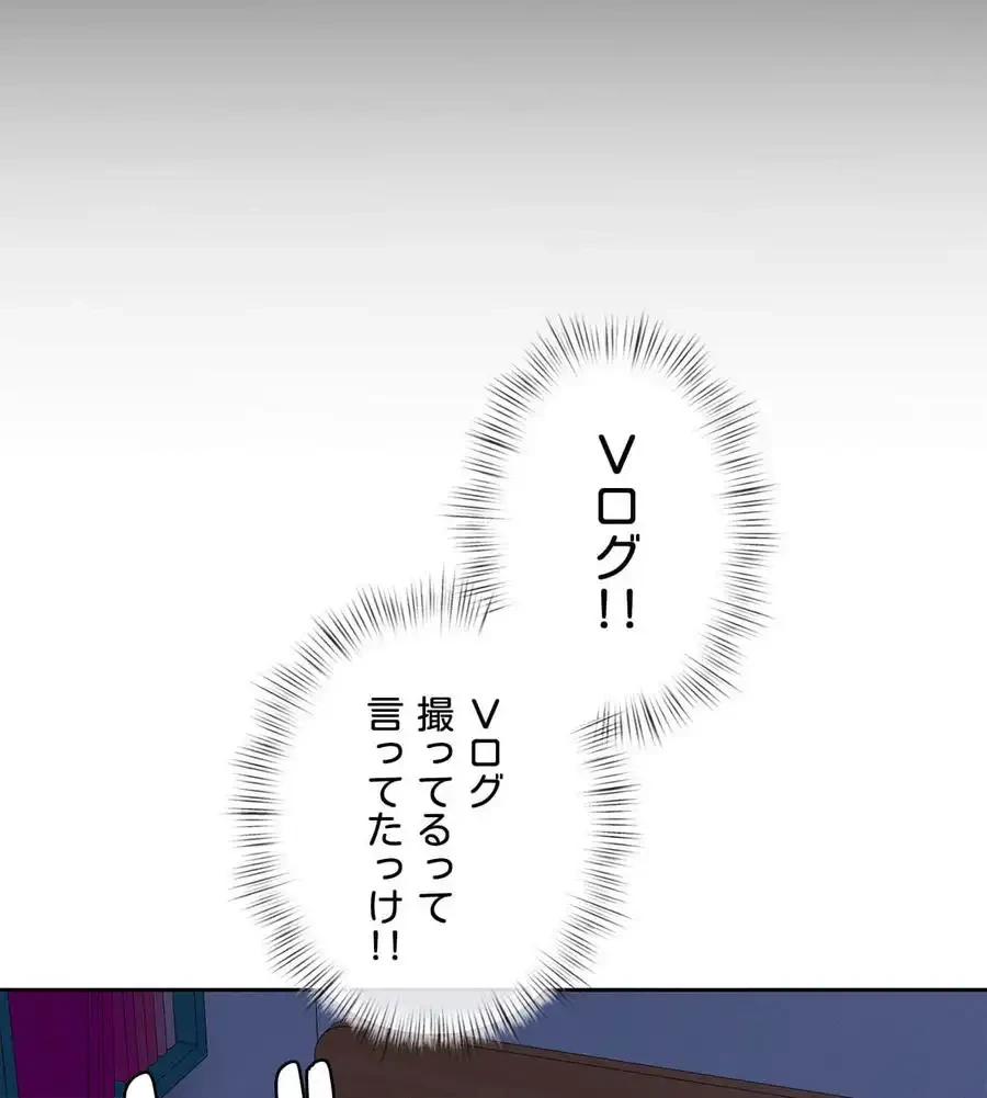 旅館、一緒に行きませんか？～旅先でのハメを外したワンナイト～ 第7話 - 114
