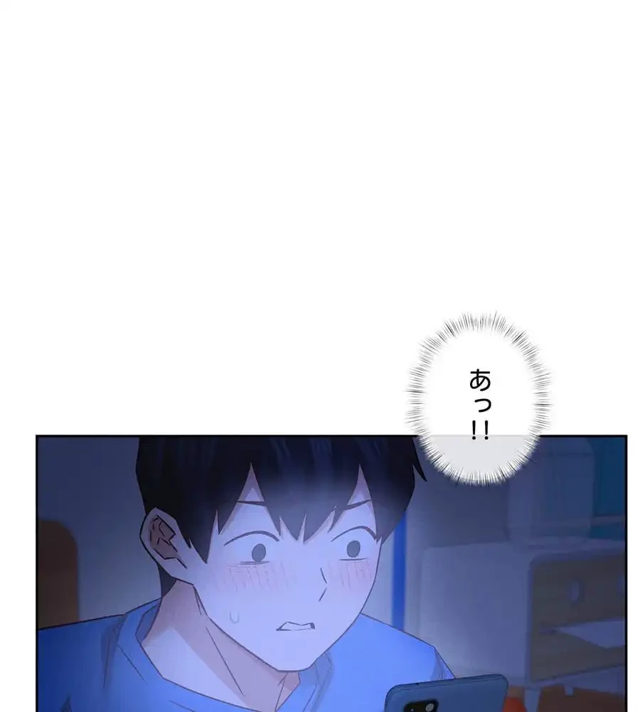 旅館、一緒に行きませんか？～旅先でのハメを外したワンナイト～ 第7話 - 118