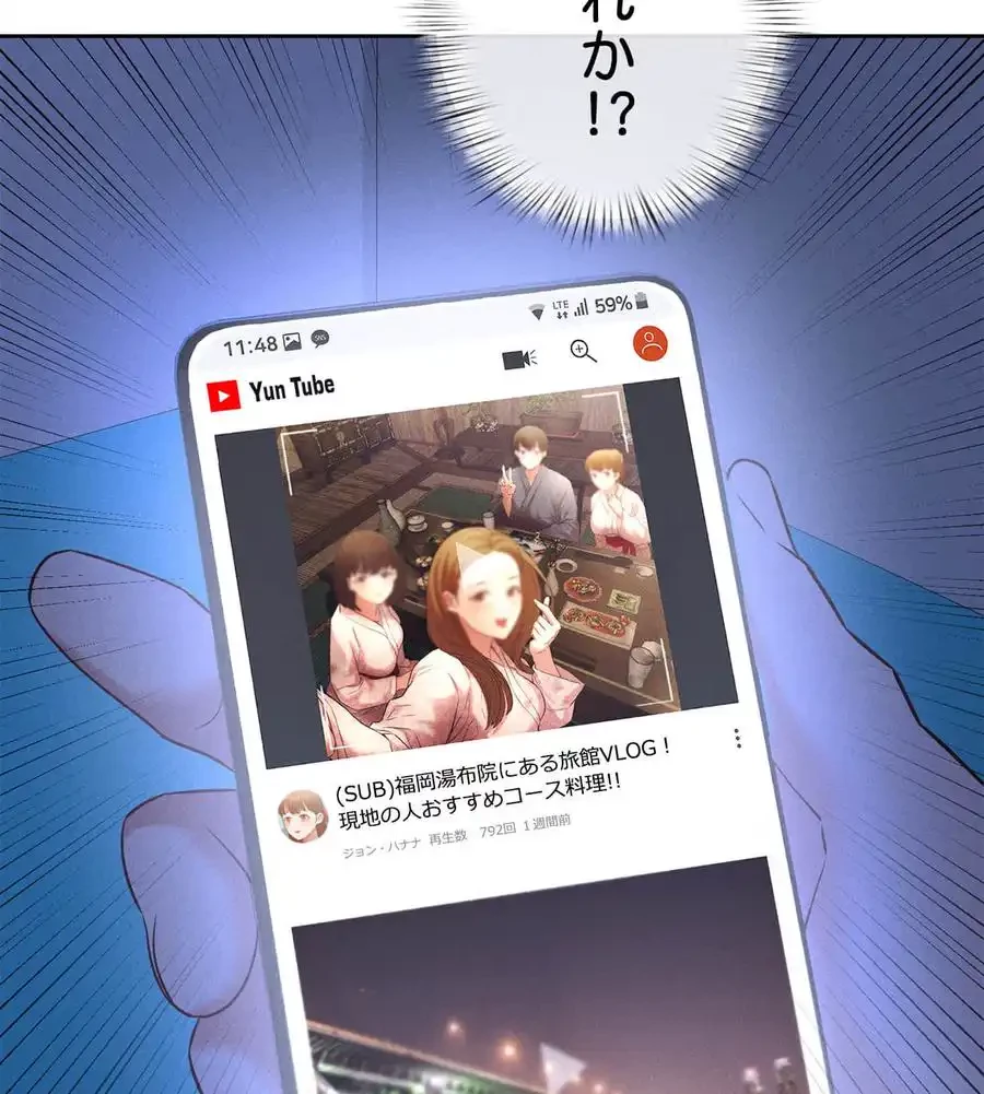 旅館、一緒に行きませんか？～旅先でのハメを外したワンナイト～ 第7話 - 120