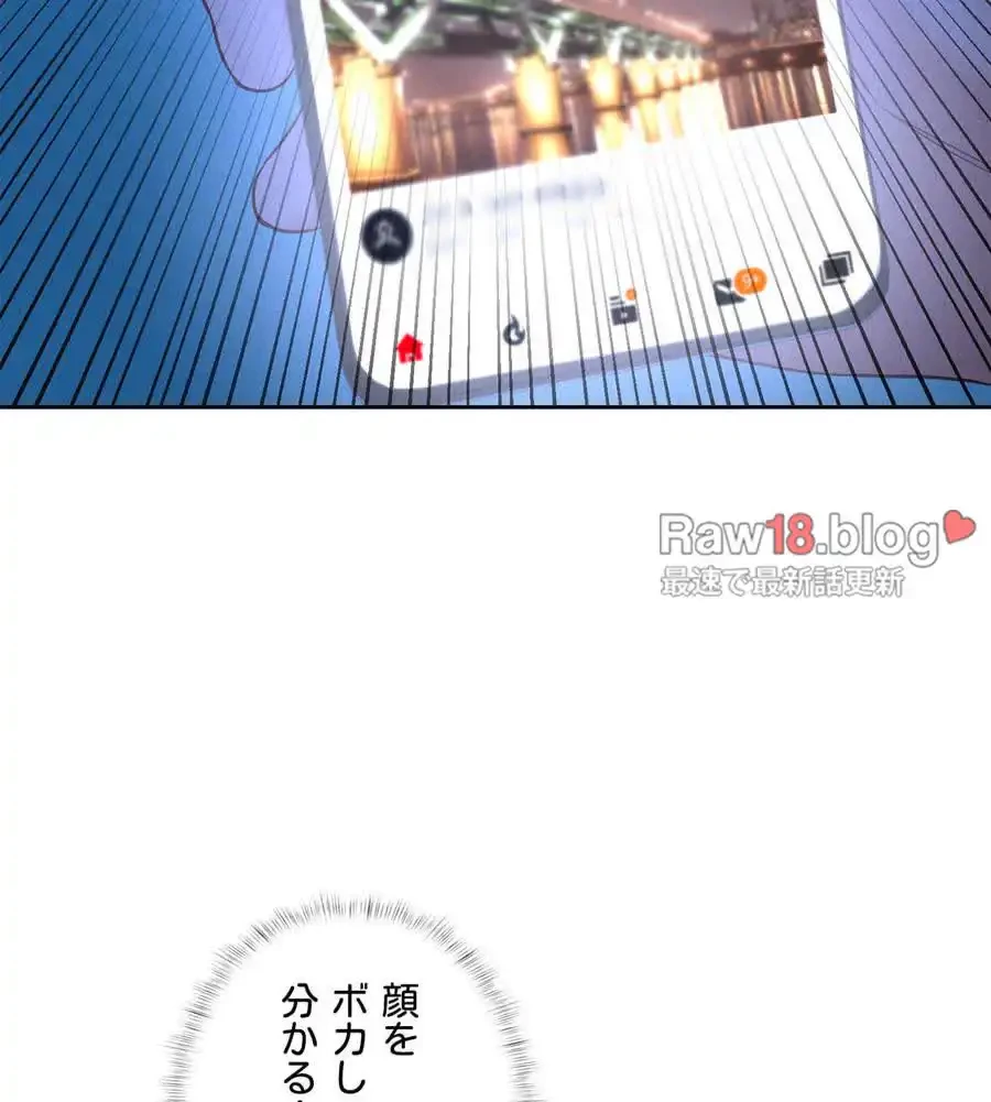 旅館、一緒に行きませんか？～旅先でのハメを外したワンナイト～ 第7話 - 121