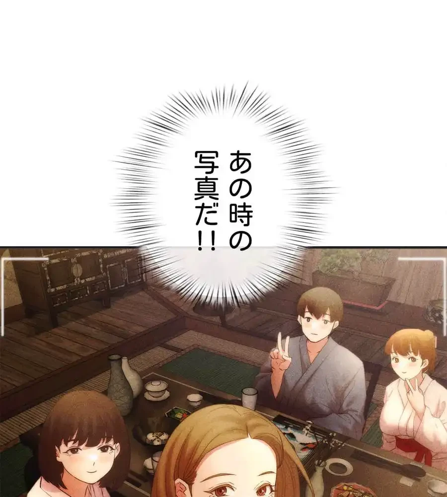 旅館、一緒に行きませんか？～旅先でのハメを外したワンナイト～ 第7話 - 123