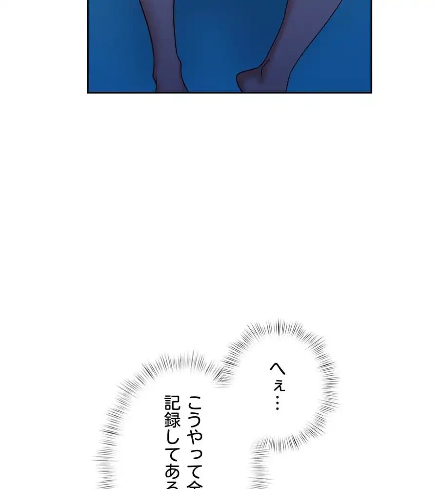 旅館、一緒に行きませんか？～旅先でのハメを外したワンナイト～ 第7話 - 126