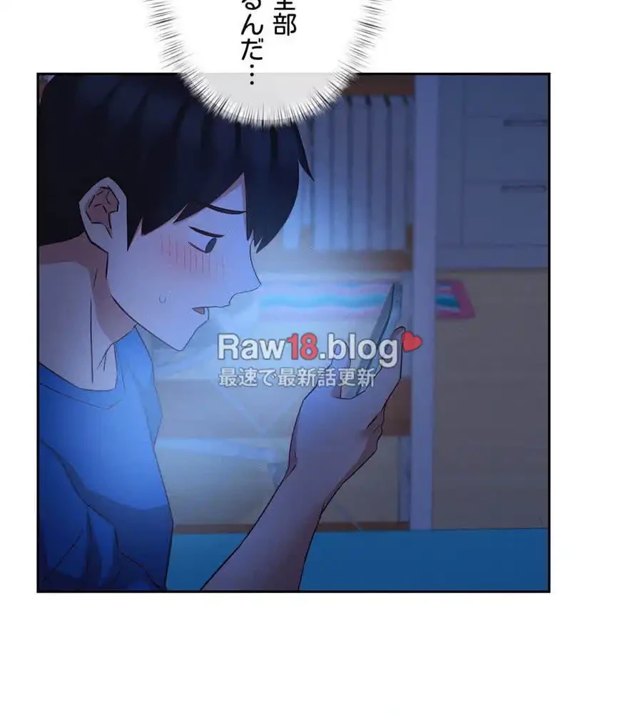 旅館、一緒に行きませんか？～旅先でのハメを外したワンナイト～ 第7話 - 127