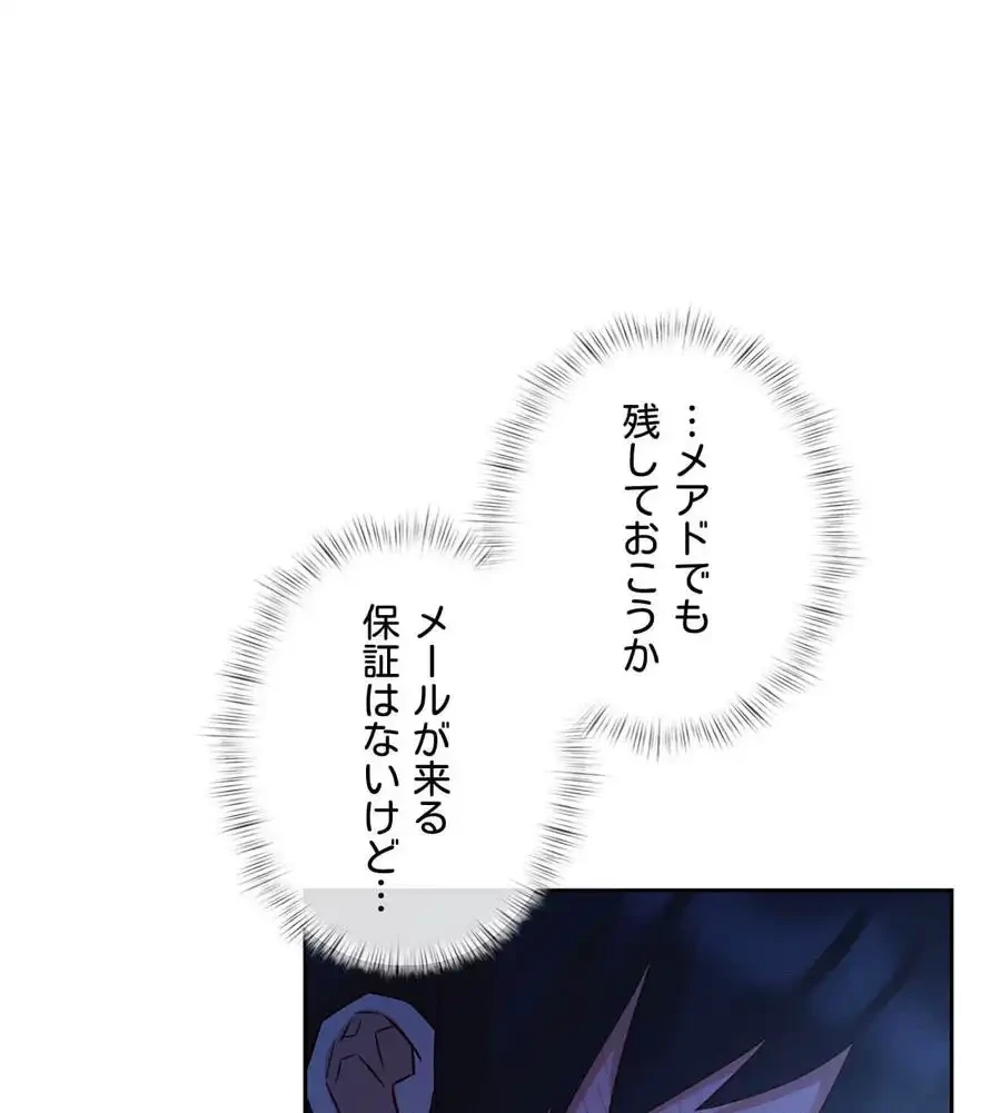 旅館、一緒に行きませんか？～旅先でのハメを外したワンナイト～ 第7話 - 128