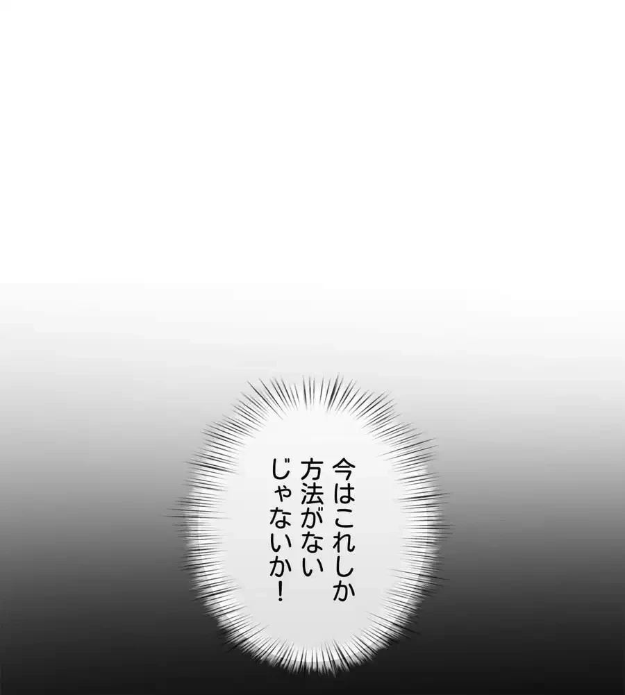 旅館、一緒に行きませんか？～旅先でのハメを外したワンナイト～ 第7話 - 130