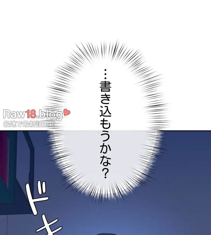旅館、一緒に行きませんか？～旅先でのハメを外したワンナイト～ 第7話 - 133