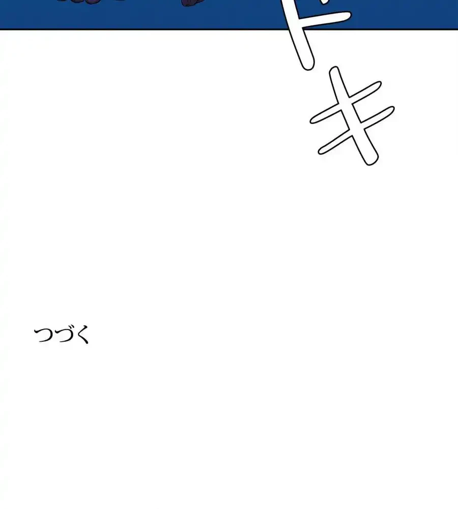 旅館、一緒に行きませんか？～旅先でのハメを外したワンナイト～ 第7話 - 135