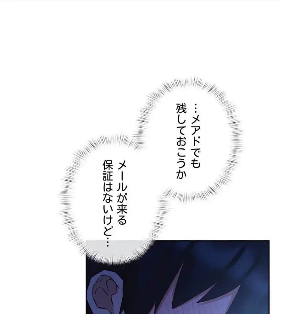 旅館、一緒に行きませんか？～旅先でのハメを外したワンナイト～ 第8話 - 1