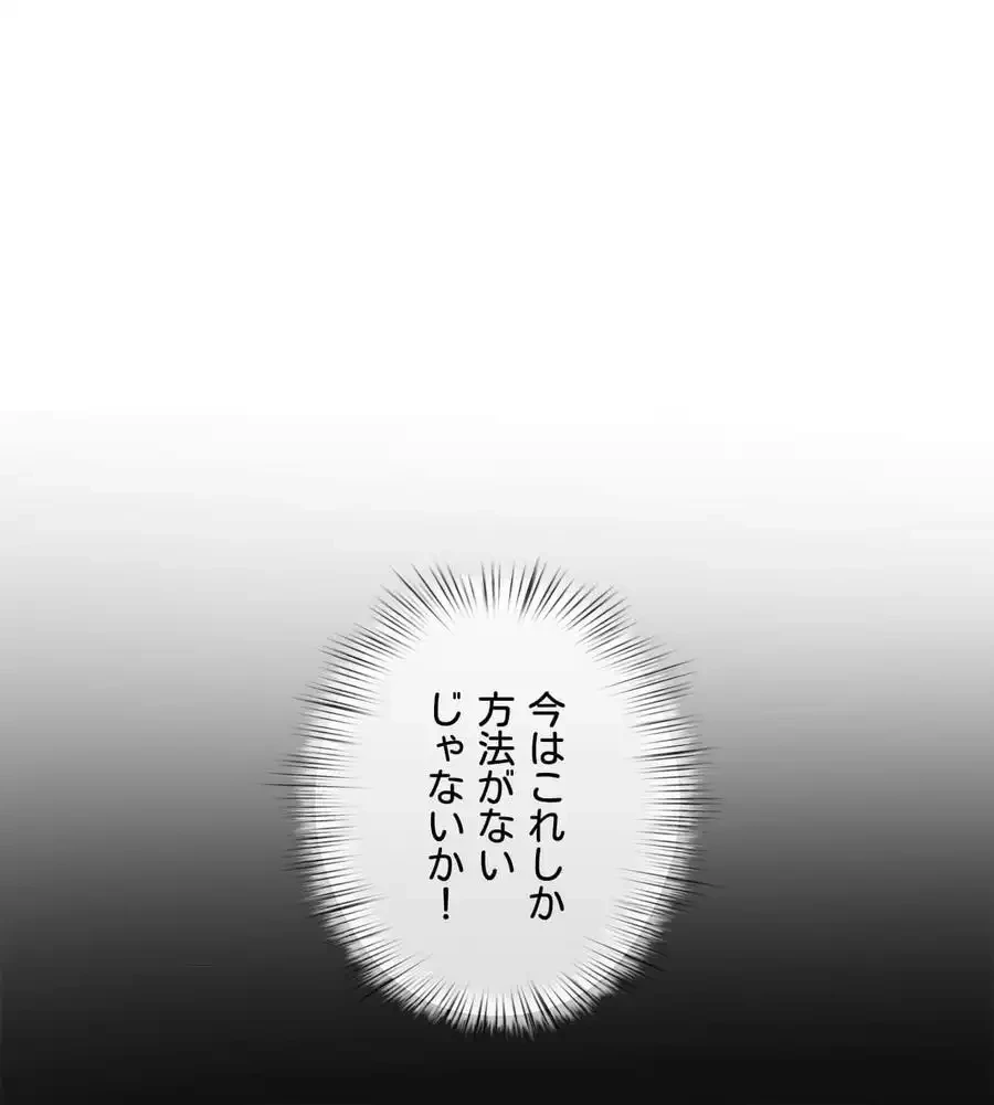 旅館、一緒に行きませんか？～旅先でのハメを外したワンナイト～ 第8話 - 3