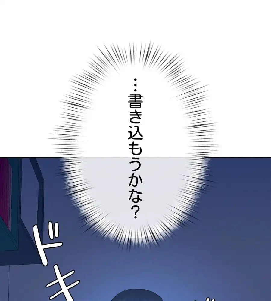 旅館、一緒に行きませんか？～旅先でのハメを外したワンナイト～ 第8話 - 6