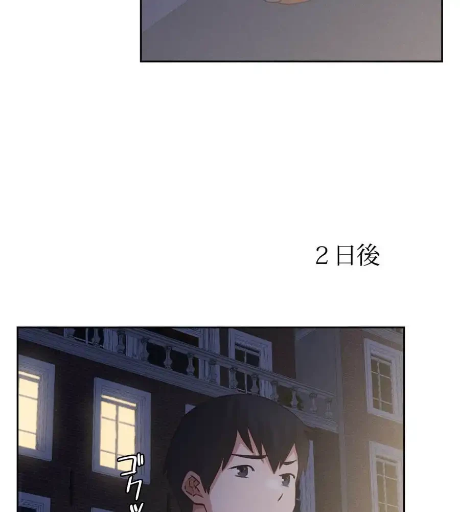 旅館、一緒に行きませんか？～旅先でのハメを外したワンナイト～ 第8話 - 10