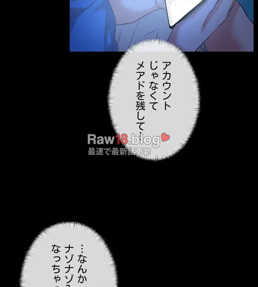 旅館、一緒に行きませんか？～旅先でのハメを外したワンナイト～ 第8話 - 19