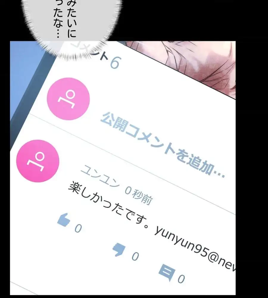 旅館、一緒に行きませんか？～旅先でのハメを外したワンナイト～ 第8話 - 20