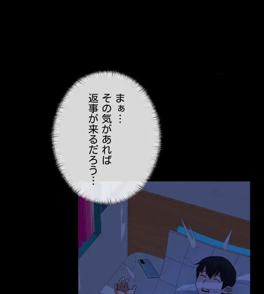 旅館、一緒に行きませんか？～旅先でのハメを外したワンナイト～ 第8話 - 21