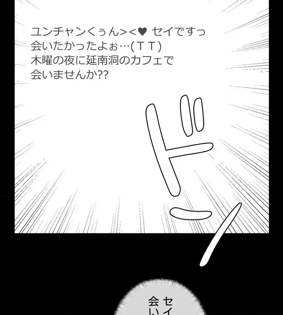 旅館、一緒に行きませんか？～旅先でのハメを外したワンナイト～ 第8話 - 28