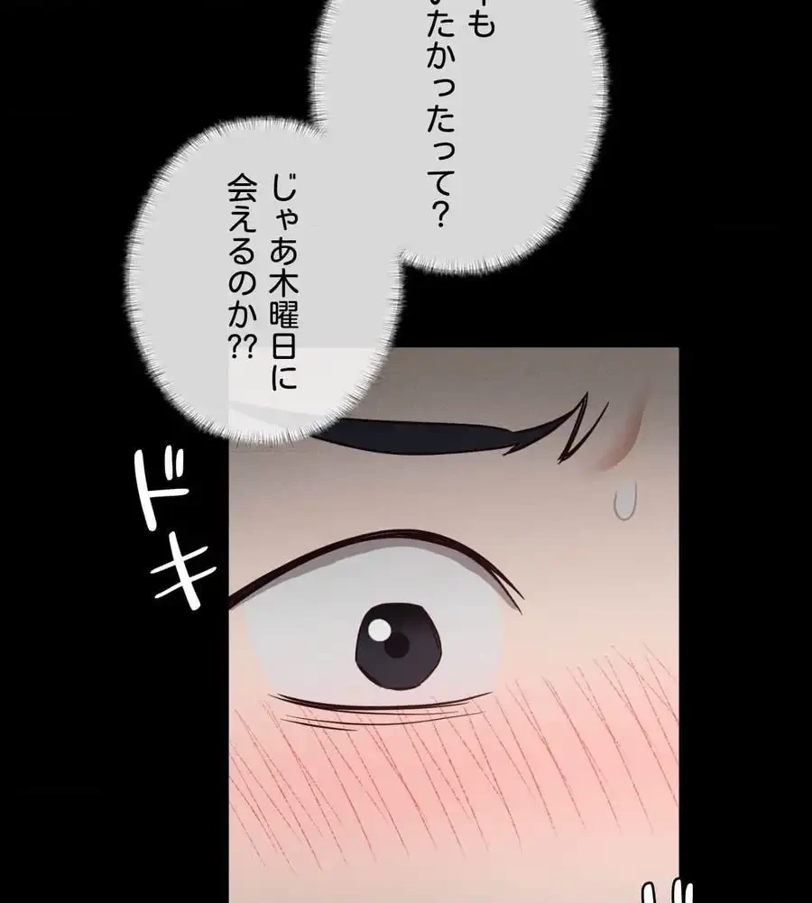旅館、一緒に行きませんか？～旅先でのハメを外したワンナイト～ 第8話 - 29