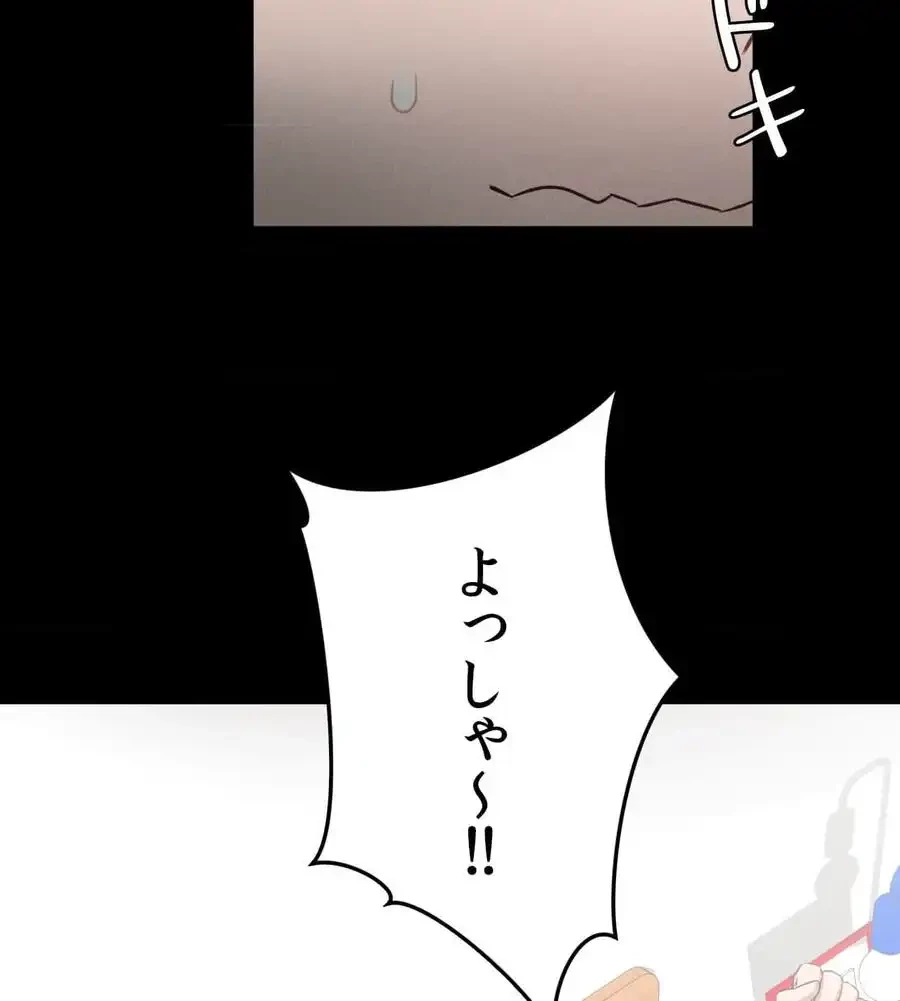 旅館、一緒に行きませんか？～旅先でのハメを外したワンナイト～ 第8話 - 30