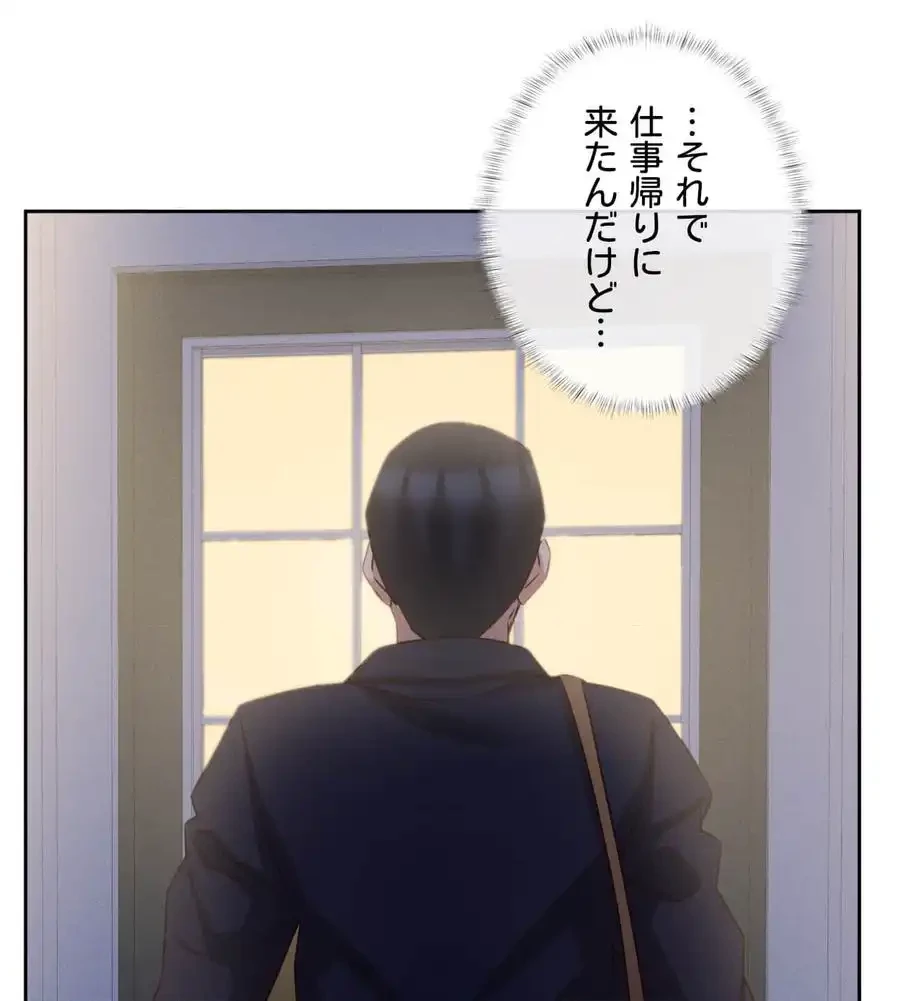 旅館、一緒に行きませんか？～旅先でのハメを外したワンナイト～ 第8話 - 33