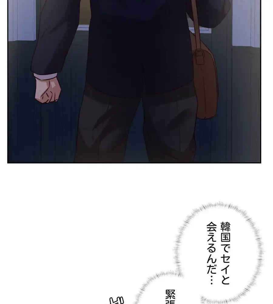 旅館、一緒に行きませんか？～旅先でのハメを外したワンナイト～ 第8話 - 34