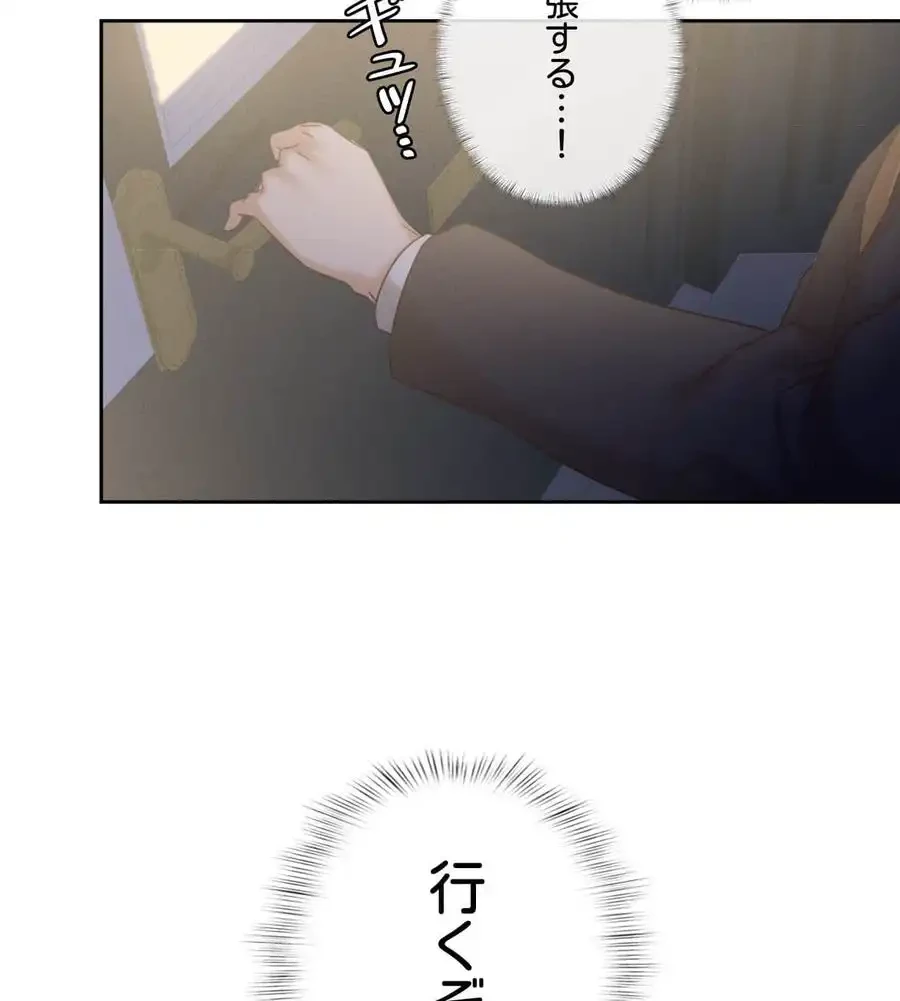 旅館、一緒に行きませんか？～旅先でのハメを外したワンナイト～ 第8話 - 35