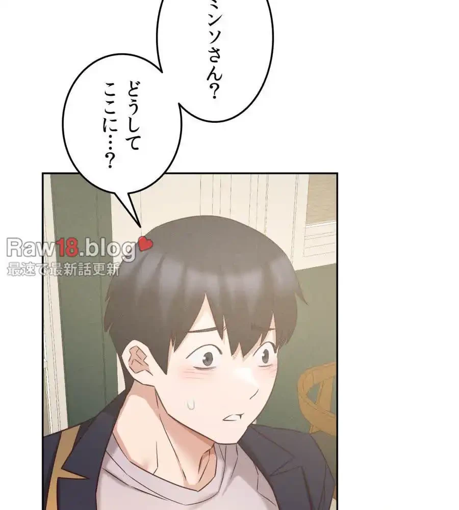 旅館、一緒に行きませんか？～旅先でのハメを外したワンナイト～ 第8話 - 43