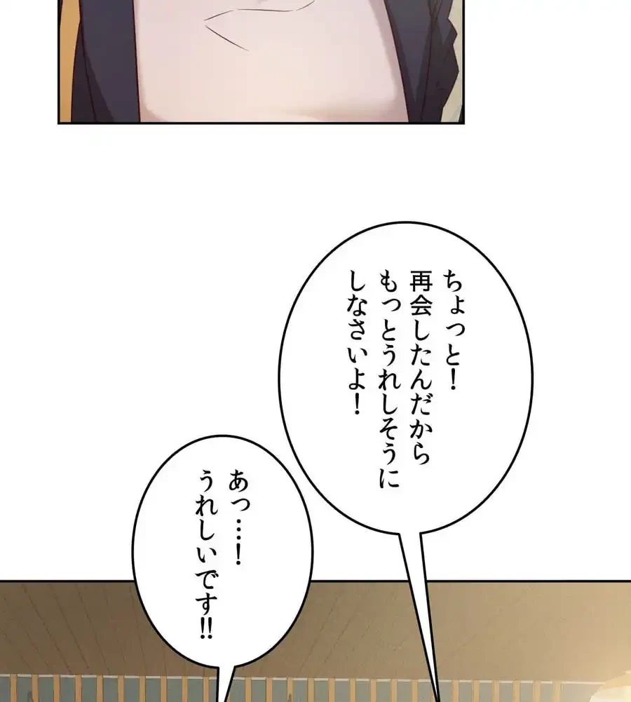 旅館、一緒に行きませんか？～旅先でのハメを外したワンナイト～ 第8話 - 44